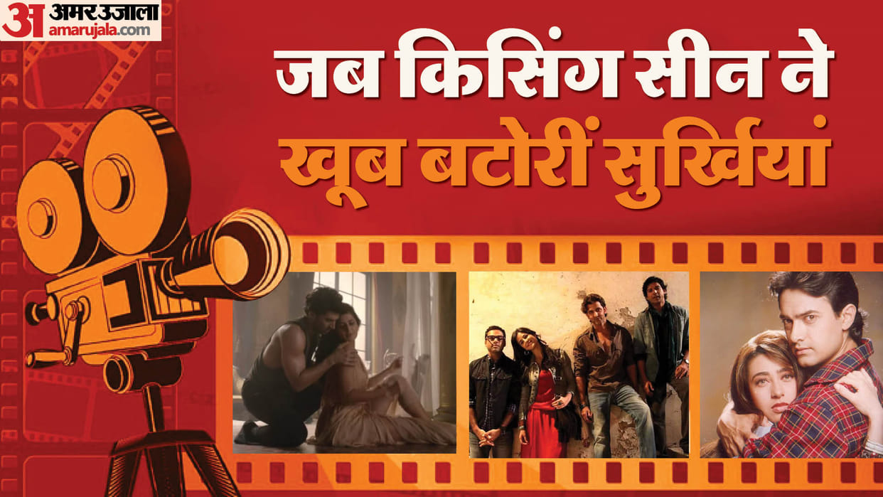 These Bollywood Films have Longest Kissing Scene Zindagi na Milegi Dobara Fitoor Raja Hindustani