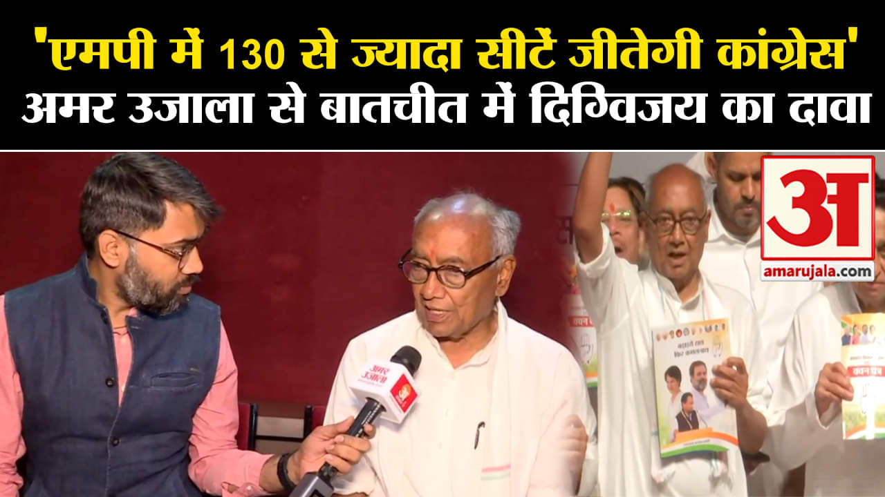 दिग्विजय सिंह