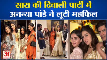 There was a fair of Bollywood stars at Sara Ali Khan's Diwali party.