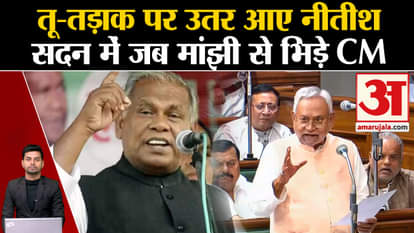 Nitish Kumar vs Jitan Ram Manjhi: Nitish did not stop even after Tejashwi Yadav stopped him. Manjhi