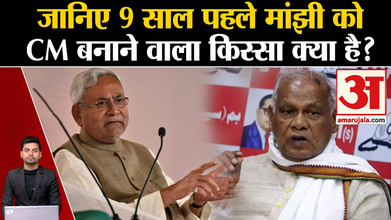 जीतन राम मांझी