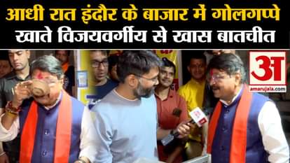 MP Election 2023: Kailash Vijayvargiya made a big revelation on Amar Ujala regarding the elections. Shivraj