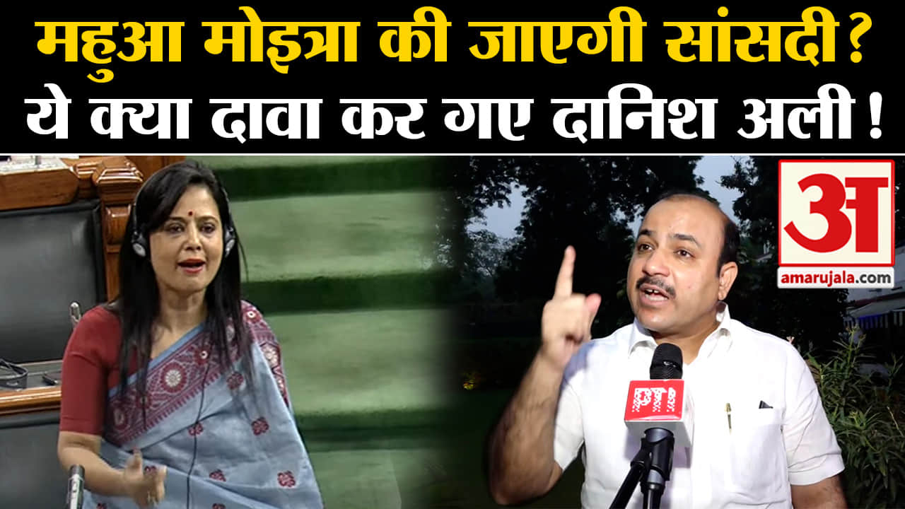 महुआ मोइत्रा