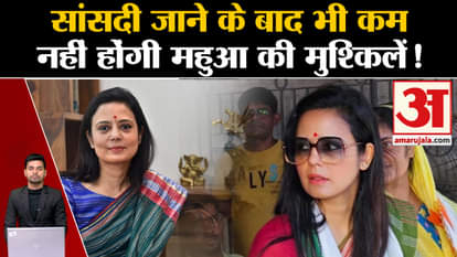 Cash For Query: Mahua Moitra's membership will not be canceled immediately. Danish Ali. TMC.Ethics panel