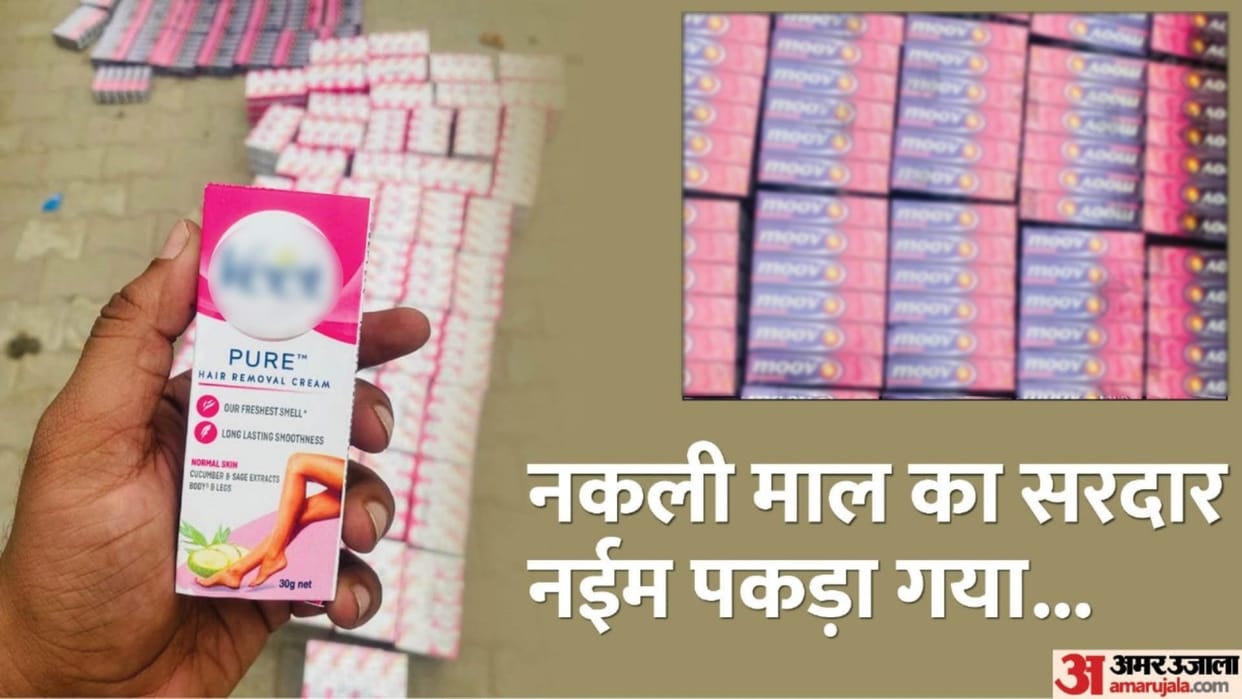 Fake veet and moov cream worth four lakhs caught in Meerut one accused arrested