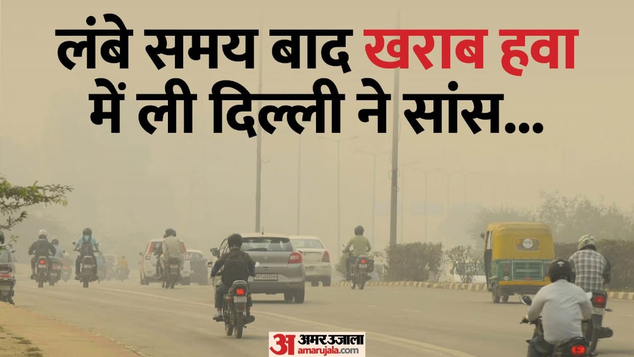 Delhi NCR pollution washed away by rain Delhi air quality index recorded at 279