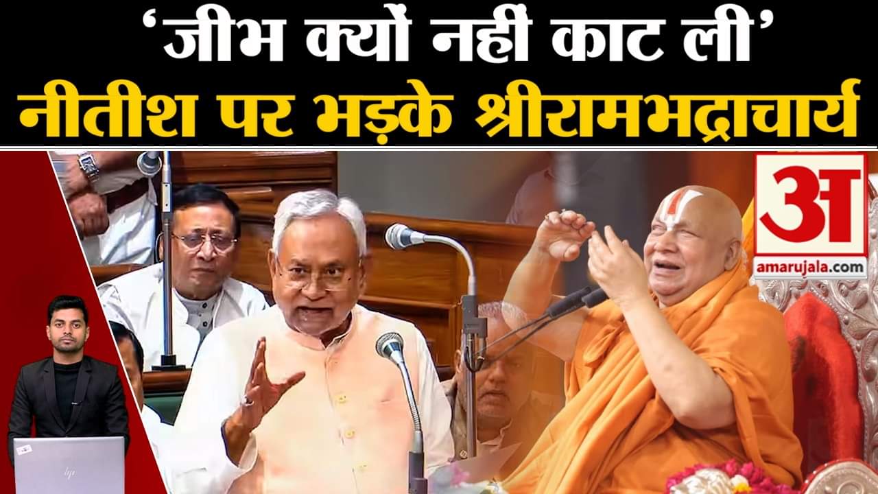 श्रीरामभद्राचार्य