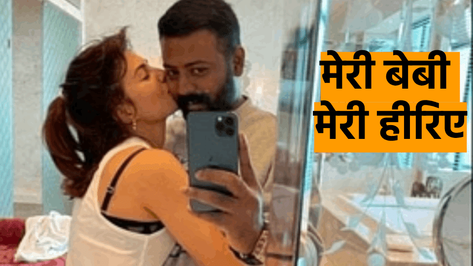 Sukesh Chandrashekhar sent a letter to Jacqueline Fernandes from jail