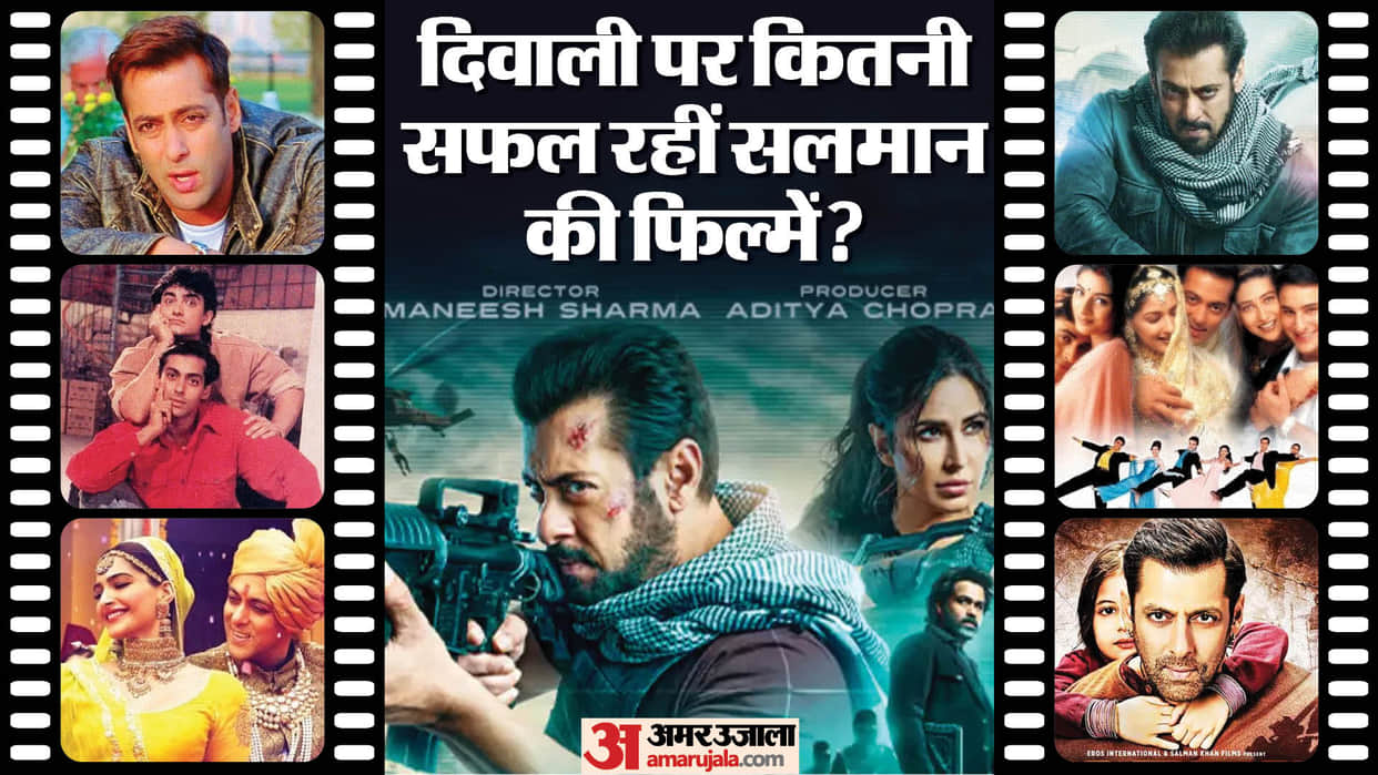 tiger 3 to Andaz Apna Apna prem ratan dhan payo salman khan these Films release on diwali festival