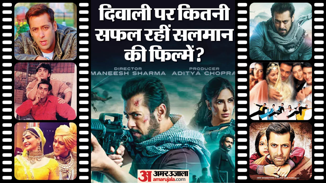 tiger 3 to Andaz Apna Apna prem ratan dhan payo salman khan these Films release on diwali festival