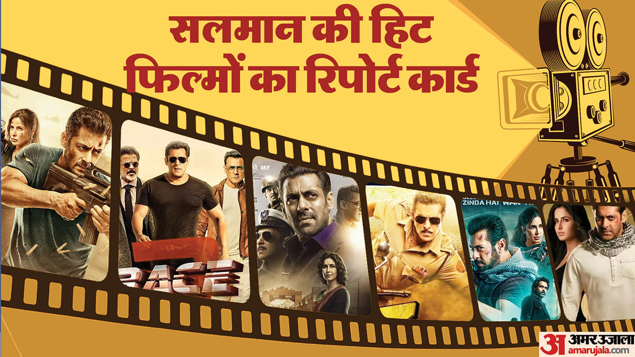 Tiger 3 star Salman Khan movies Race 3 Dabangg 3 Bharat Box office Collection Report Card