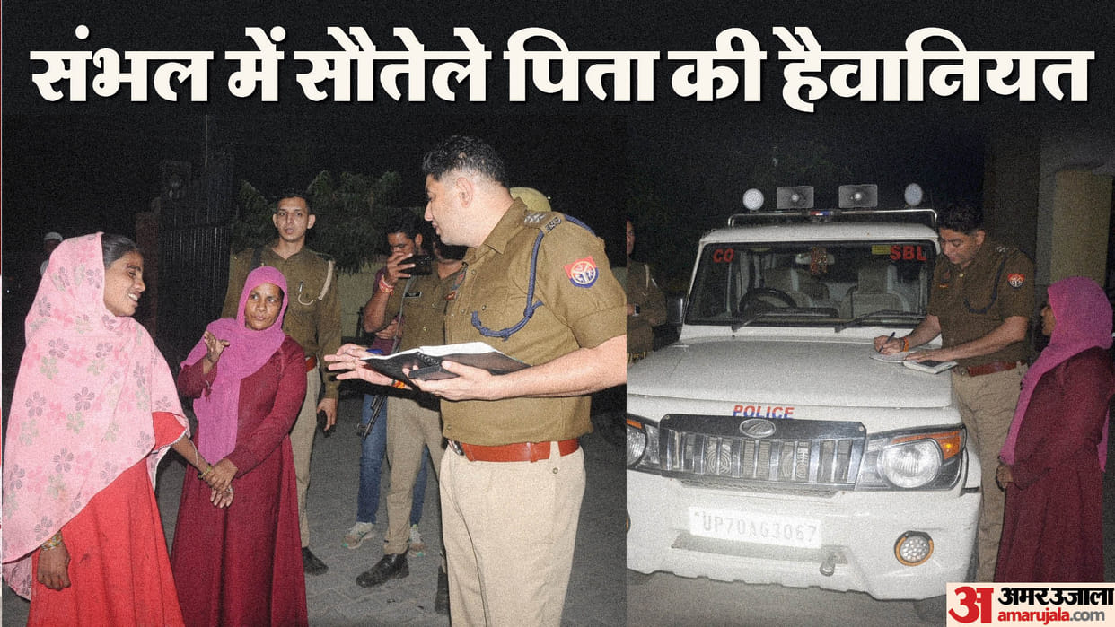Sambhal: Stepfather kept throwing his daughter against wall, mother kept screaming helplessly child death