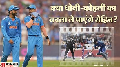 Will India face New Zealand in WC 2023 Semifinals? See record of Team India in World Cup semi-finals, All Stat