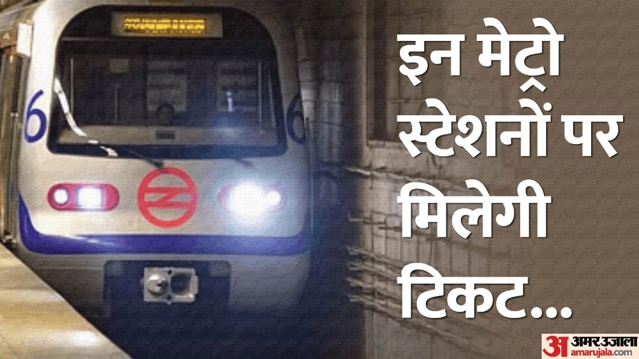 delhi Trade Fair Tickets will be available from 55 metro stations