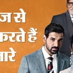 बॉलीवुड सेलेब्स