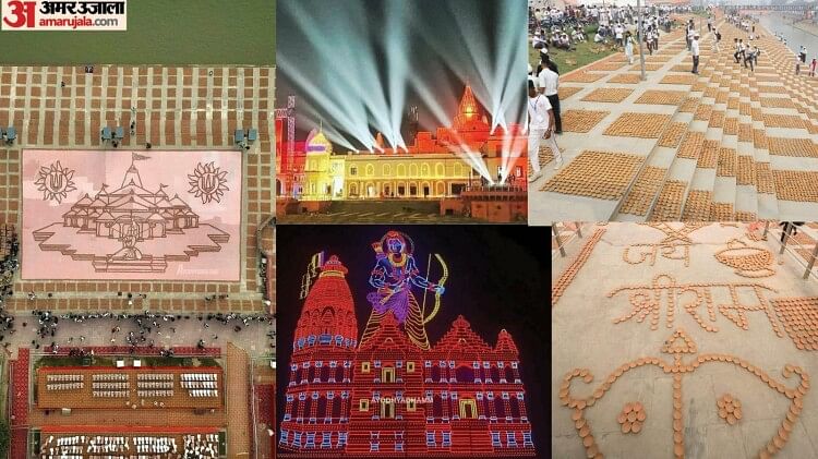तस्वीरें: धर्मनगरी में 24.60 लाख दीये जलाकर बनेगा विश्व रिकॉर्ड, रामनगरी आज फिर रचेगी इतिहास
