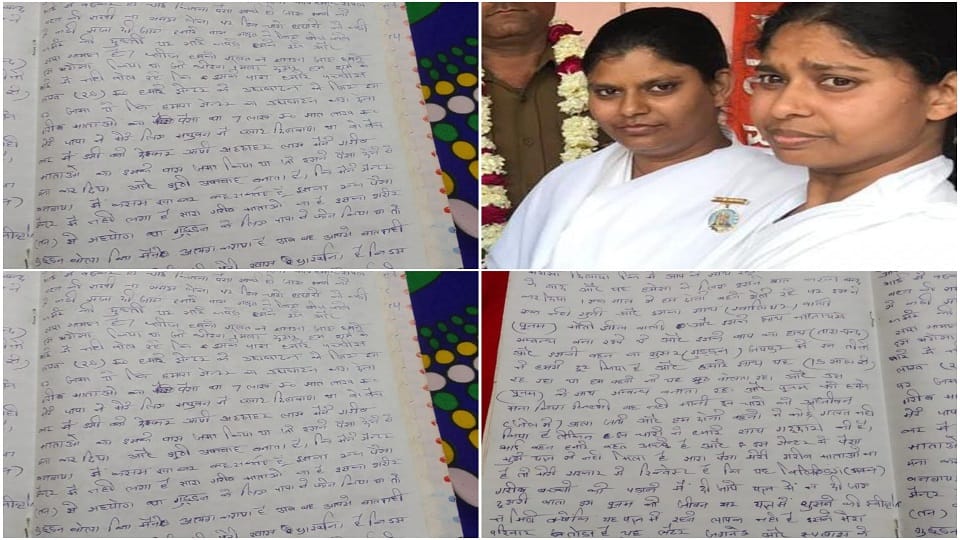 real sisters suicide case Brahma Kumari Ashram suicide note and mobile phones will be examined in forensic lab
