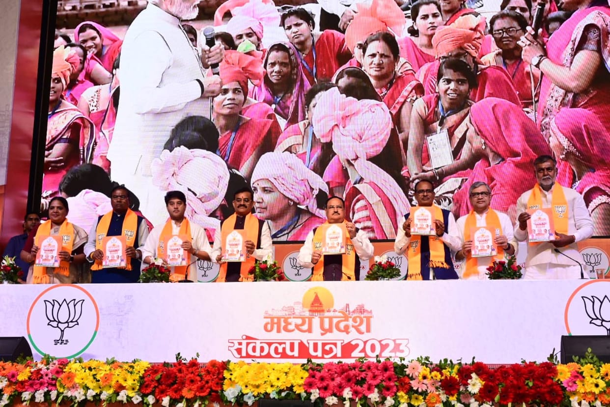 MP Election News: BJP Resolution Letter Will Be Released Today, CM Shivraj Statement News in Hindi