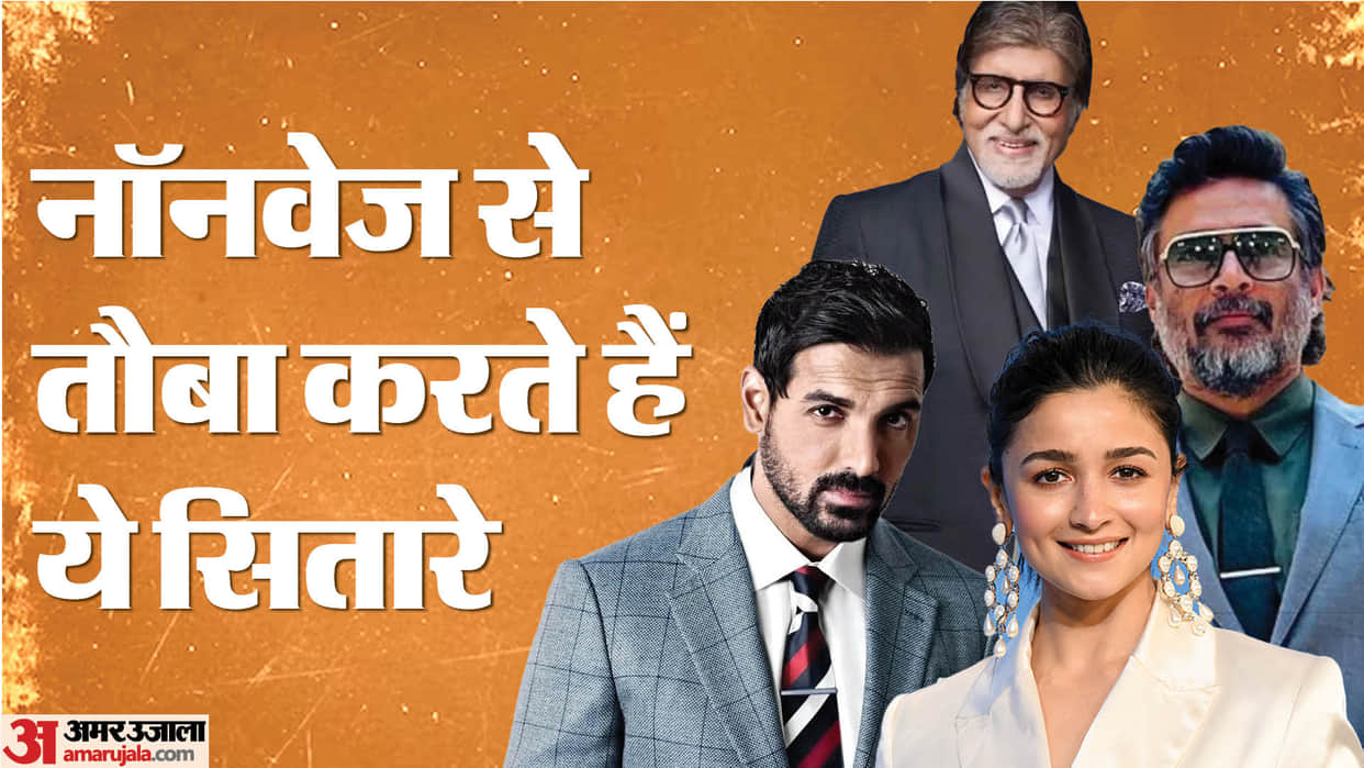 These Bollywood Celebs are Pure Vegetarian Alia Bhatt Amitabh Bachchan R Madhavan John Abraham