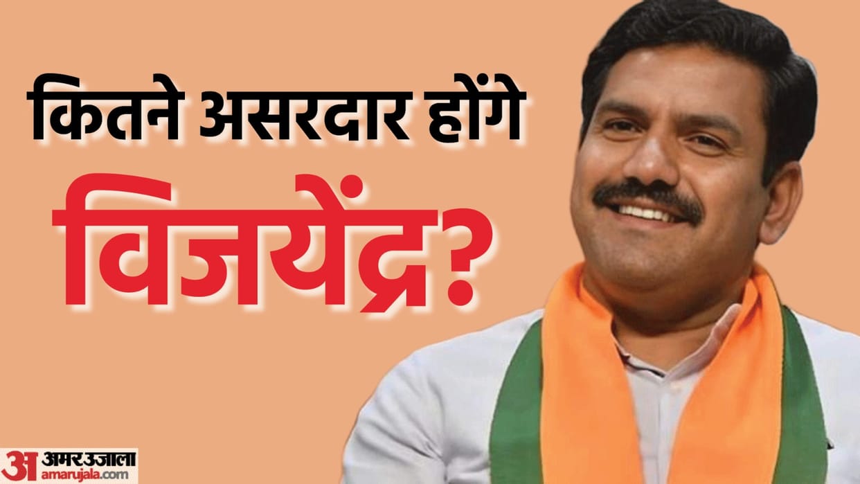 Election 2024: BJP compromised its strategy but how effective will Vijayendra in Karnataka