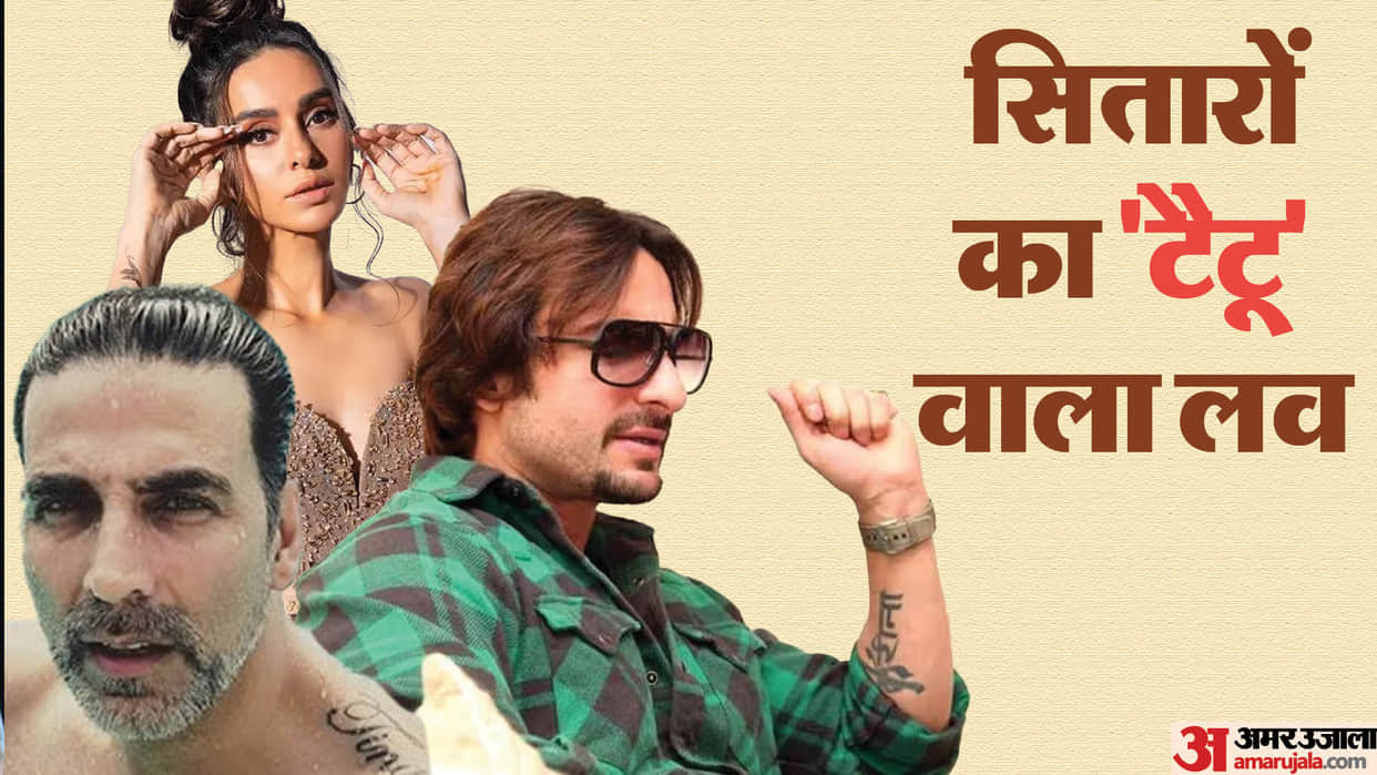 Celebs Created Partner Tattoo Akshay Kumar Twinkle Khanna Saif Ali Khan Kareena Kapor Manyta Dutt