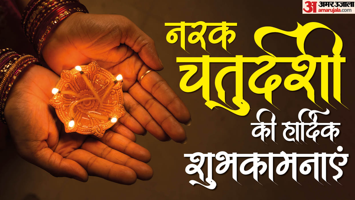 Happy Chhoti Diwali Wishes Images Quotes Messages WhatsApp Status Pictures Choti Diwali Facebook Status