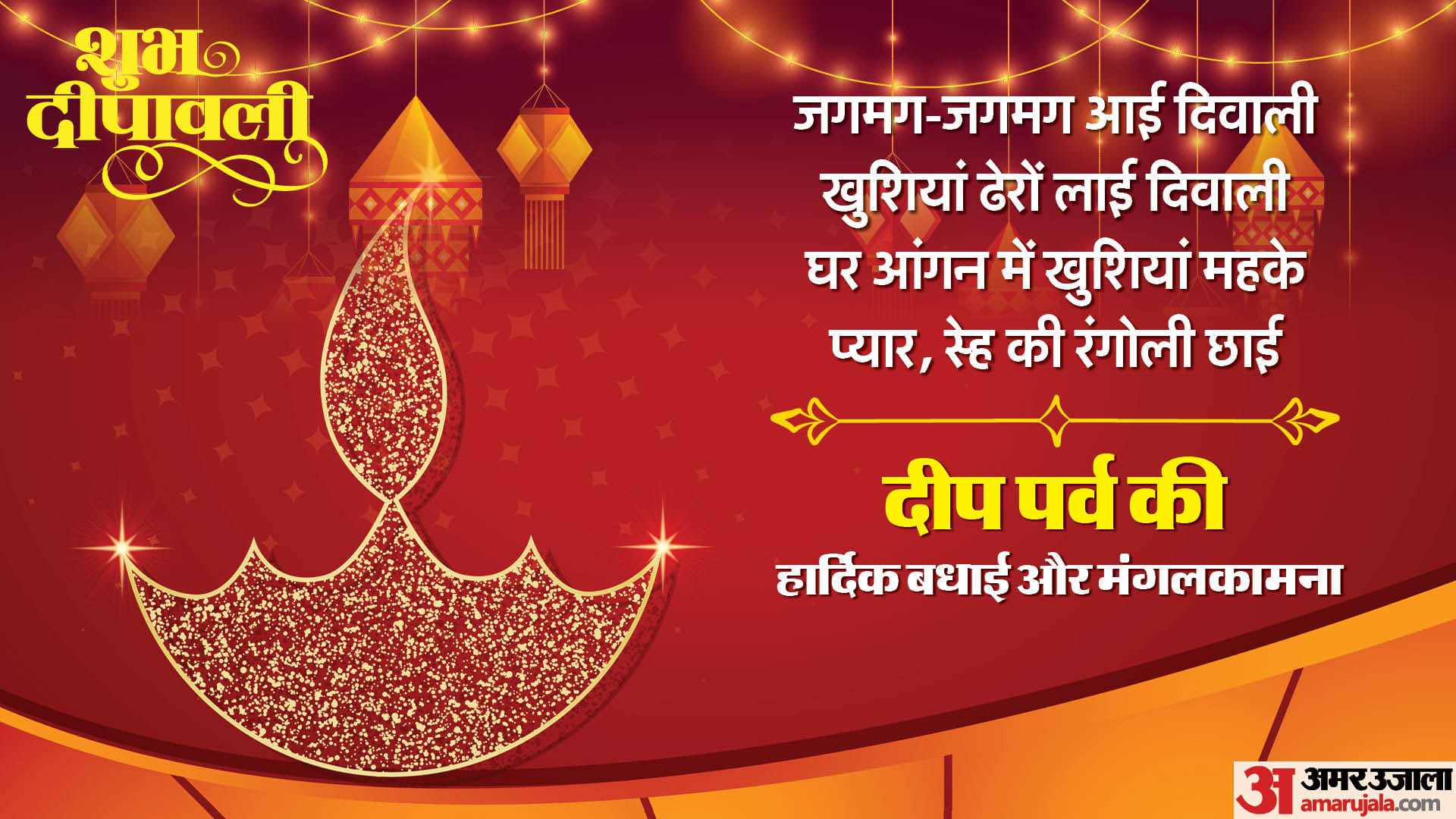 happy diwali 2023 wishes quotes images whatsapp status facebook messages and sms in hindi: