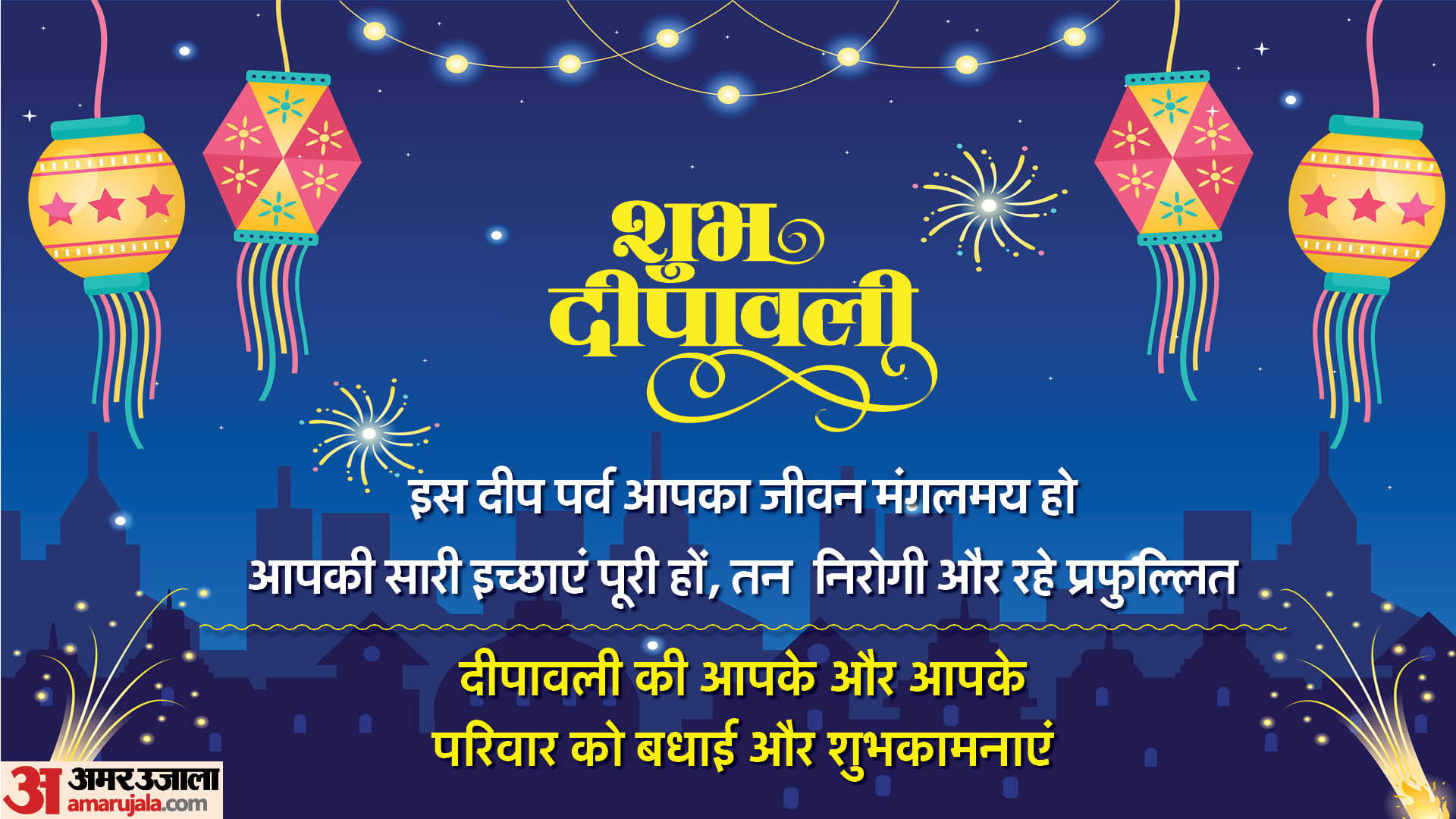 happy diwali 2023 wishes quotes images whatsapp status facebook messages and sms in hindi: