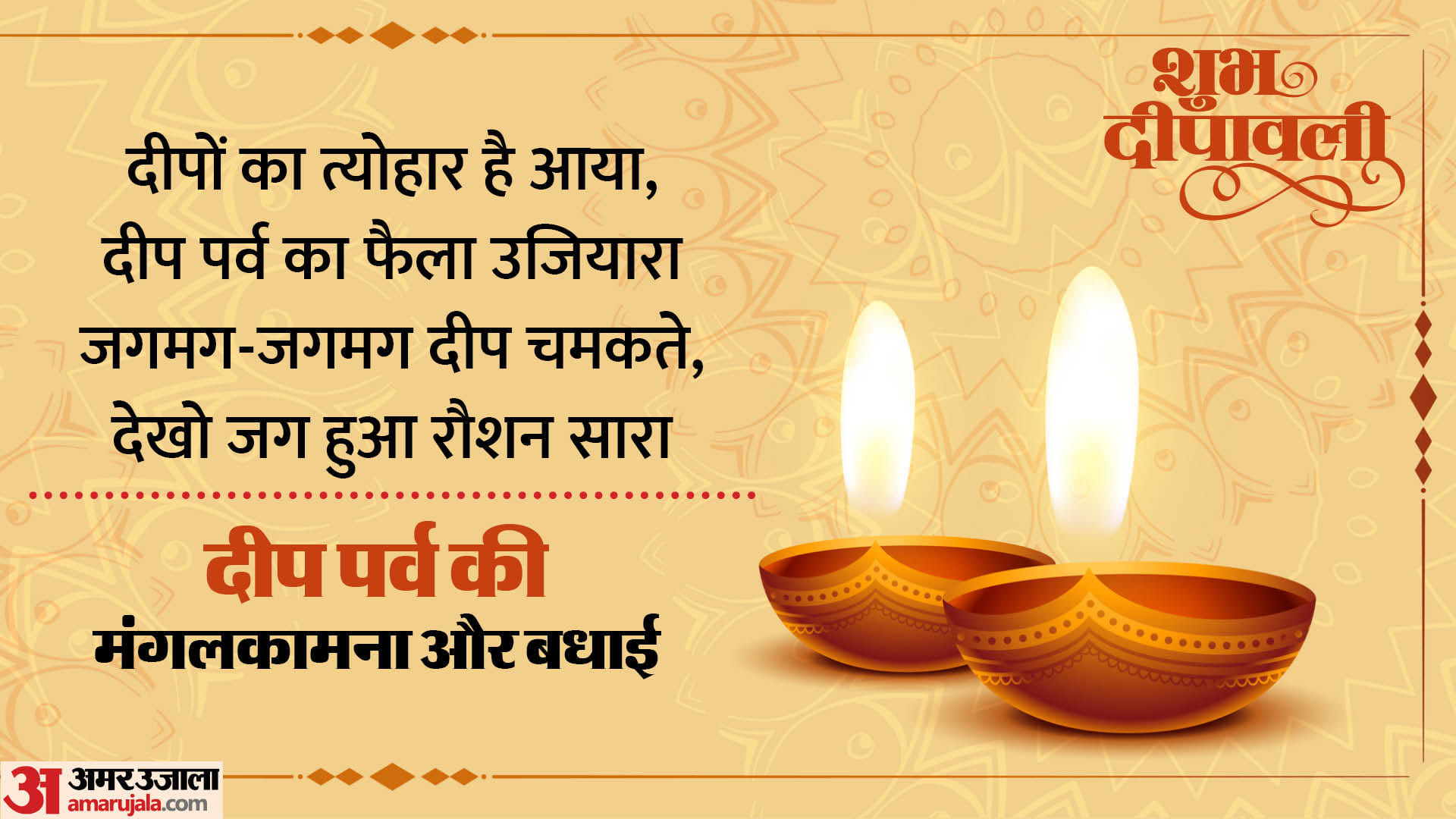 happy diwali 2023 wishes quotes images whatsapp status facebook messages and sms in hindi: