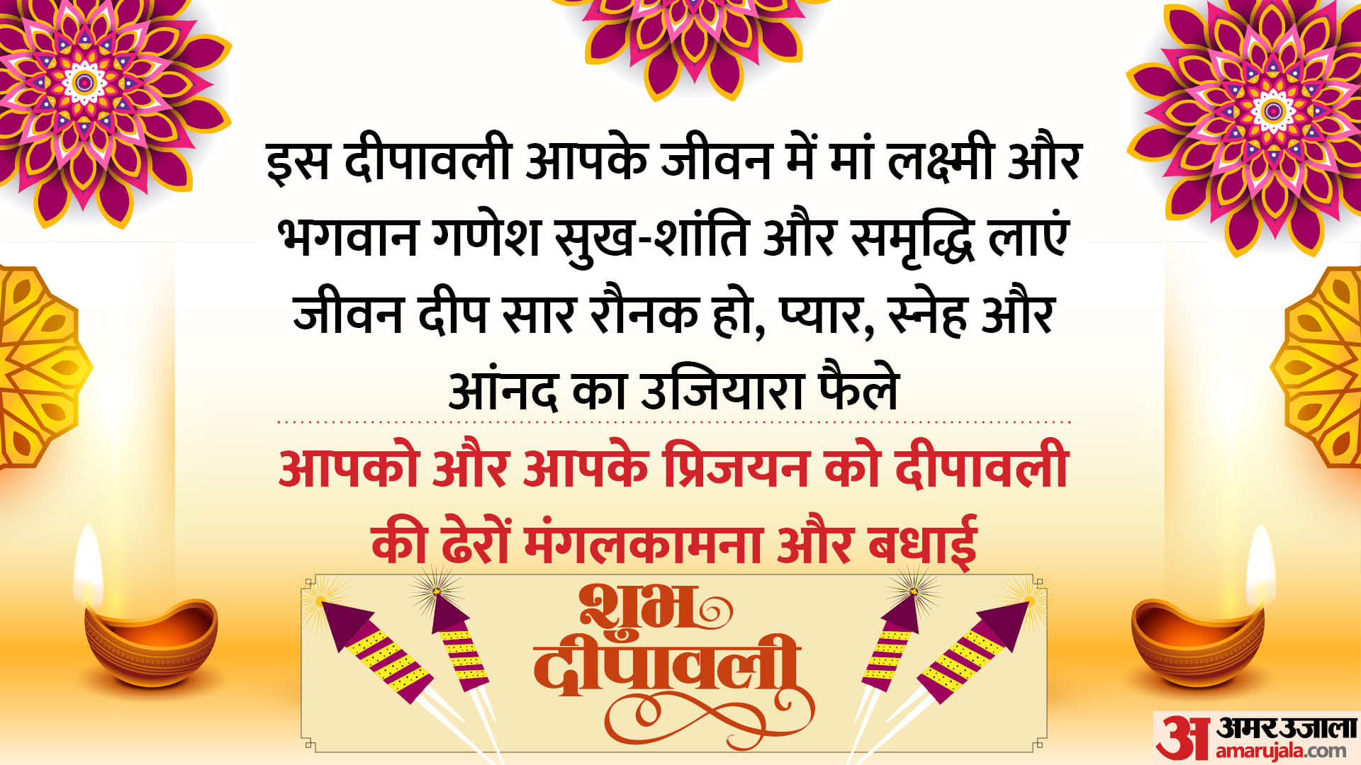 happy diwali 2023 wishes quotes images whatsapp status facebook messages and sms in hindi: