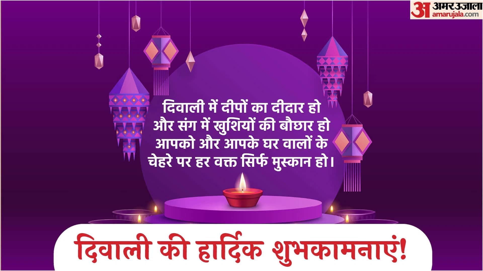 Happy Diwali 2023 Wishes Quotes Greetings Messages HD Images Whatsapp Facebook Status In Hindi