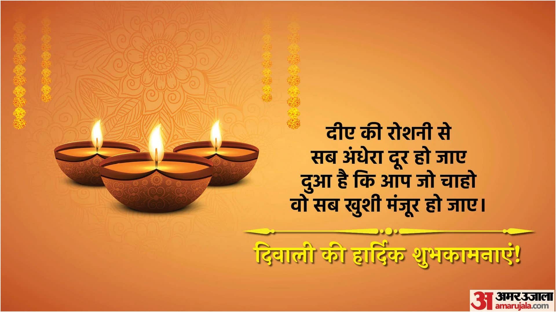 Happy Diwali 2023 Wishes Quotes Greetings Messages HD Images Whatsapp Facebook Status In Hindi