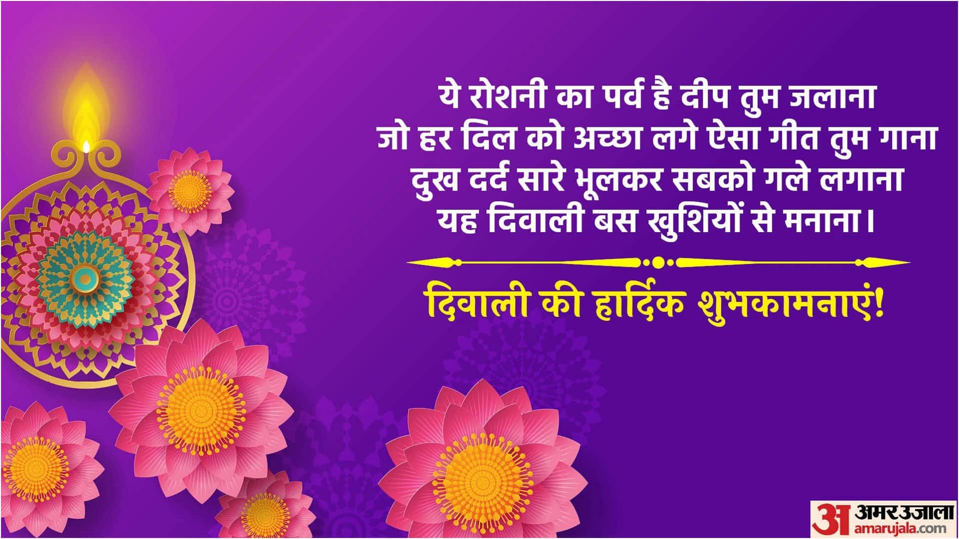 Happy Diwali 2023 Wishes Quotes Greetings Messages HD Images Whatsapp Facebook Status In Hindi