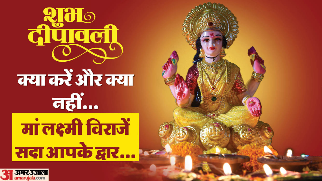 Diwali 2023: Diwali today, know when is the best time for puja