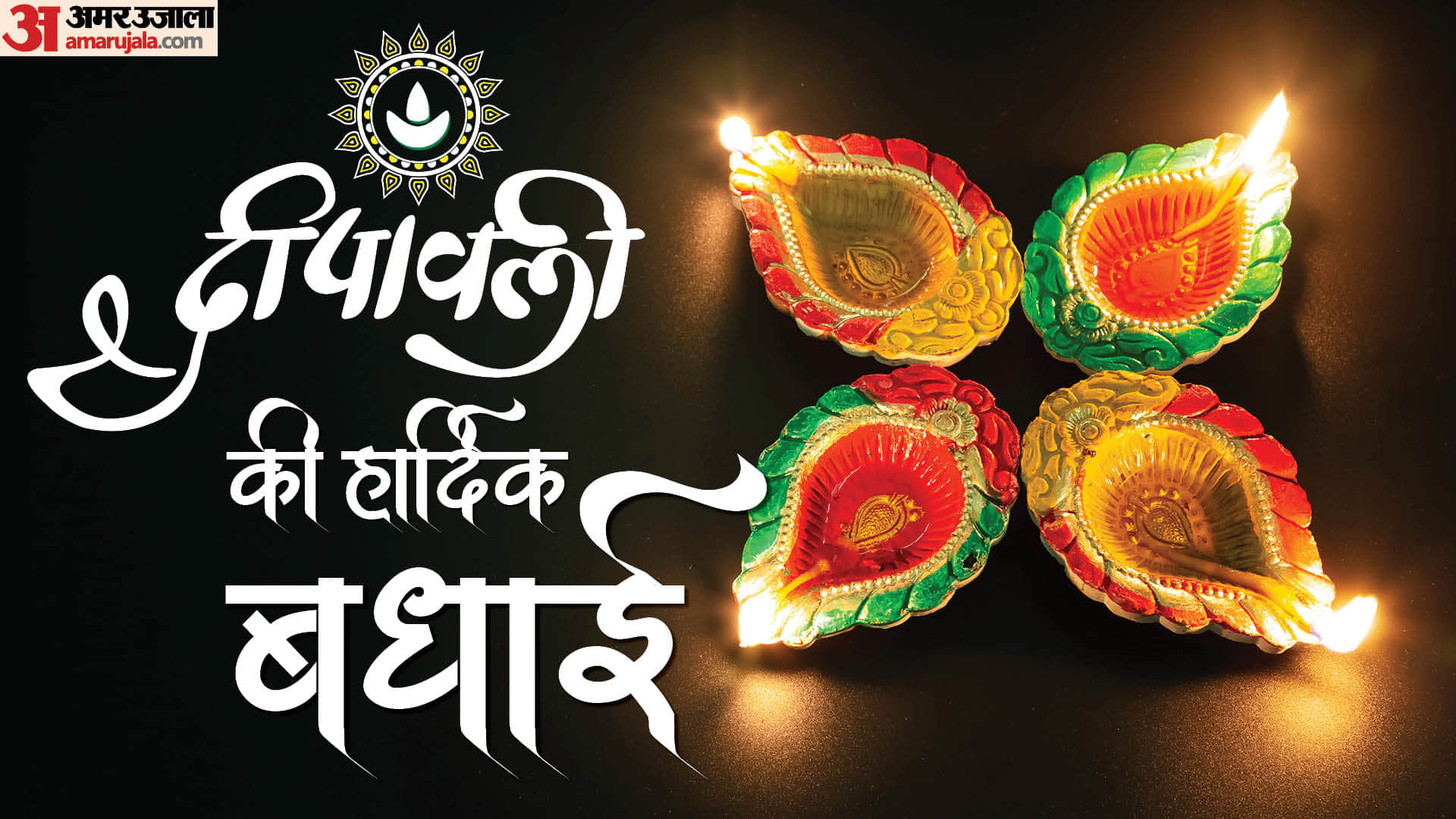 Happy Diwali 2023 Wishes Quotes Greetings Messages HD Images Whatsapp Facebook Status In Hindi