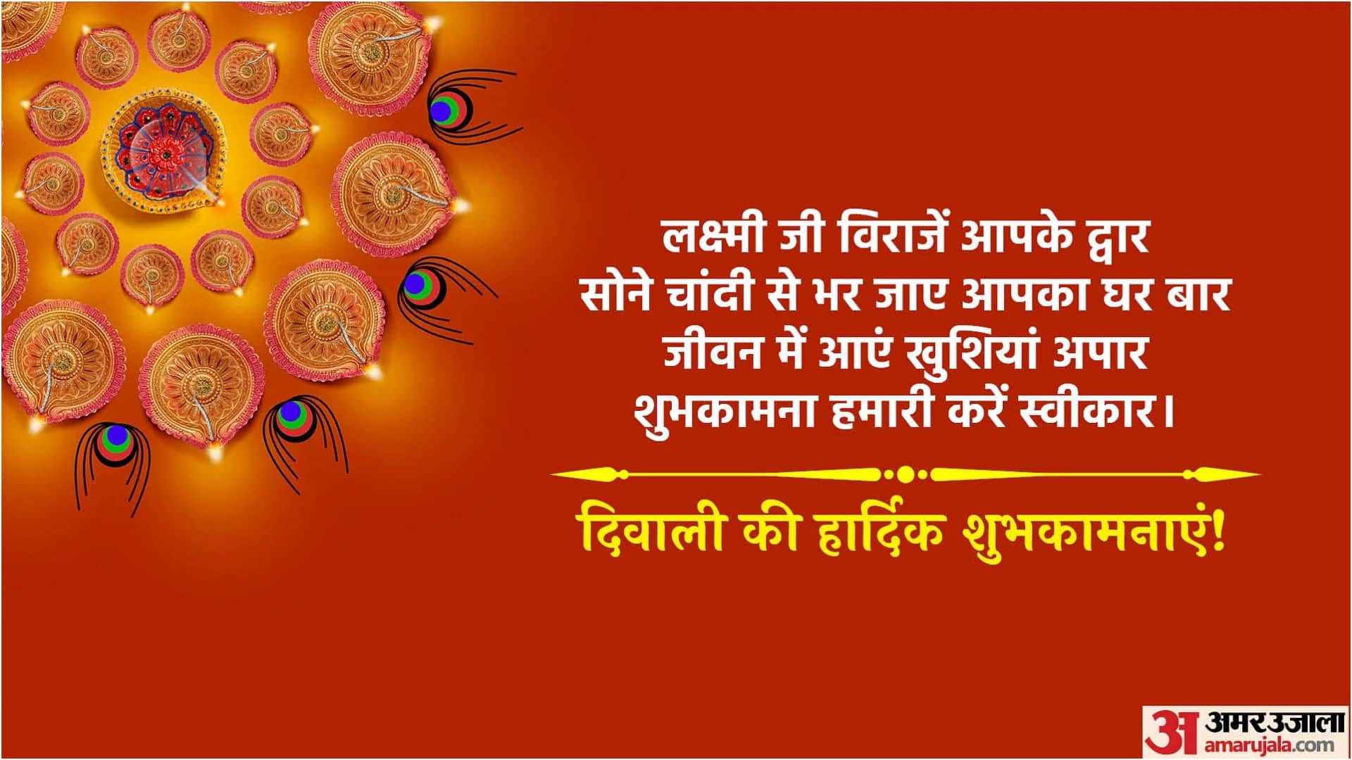 Happy Diwali 2023 Wishes Quotes Greetings Messages HD Images Whatsapp Facebook Status In Hindi