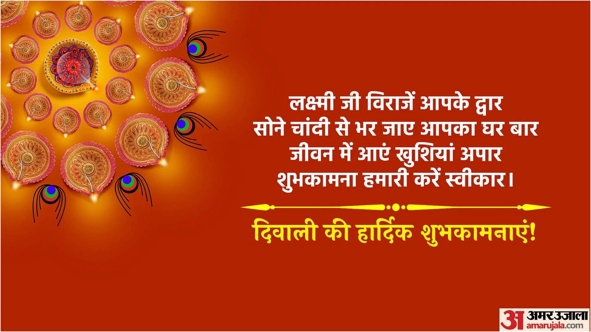 Happy Diwali 2023 Wishes Quotes Greetings Messages HD Images Whatsapp Facebook Status In Hindi