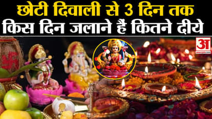 Diwali 2023 news know how many diyas lighten up till 3 days