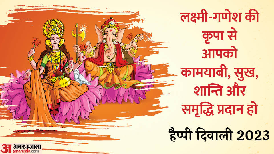 happy diwali 2023 wishes quotes images whatsapp status facebook messages and sms in hindi diwali ki shubhkamna