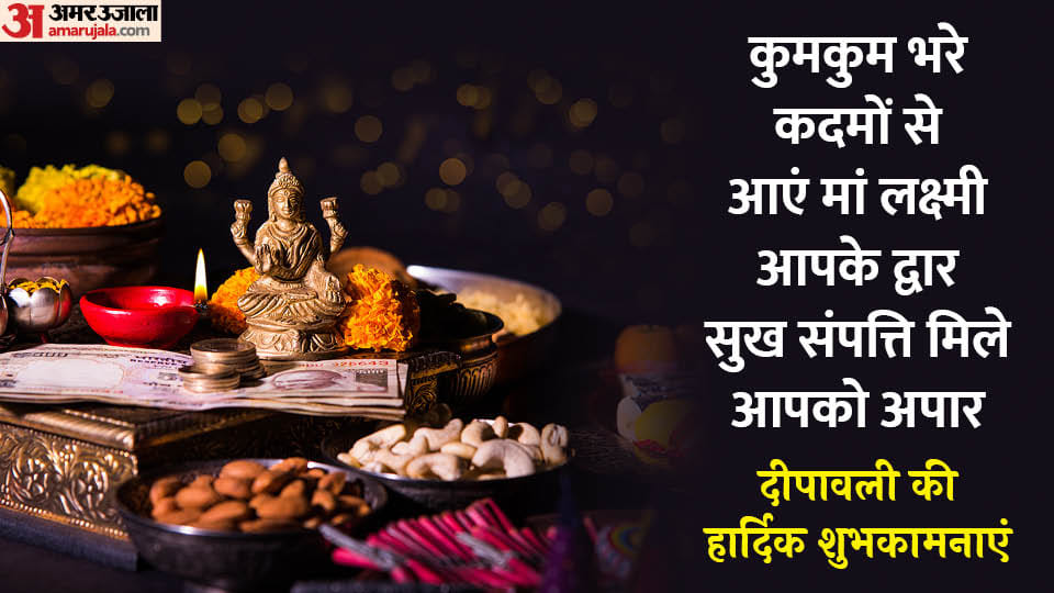 happy diwali 2023 wishes quotes images whatsapp status facebook messages and sms in hindi diwali ki shubhkamna
