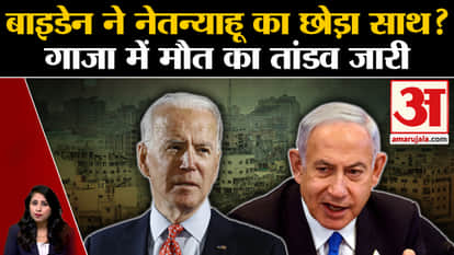 Israel Hamas War: America changed its stance for the first time regarding the Israeli attack on Palestinians.