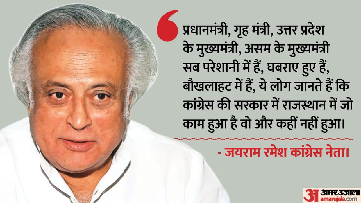 Dausa Crime: Jairam Ramesh hits back at BJP in Dausa rape case