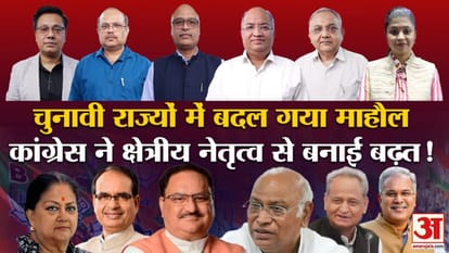 खबरों के खिलाड़ी: मध्य प्रदेश, राजस्थान और छत्तीसगढ़ में भाजपा के लिए क्या अब भी पीएम मोदी ही सहारा हैं? Khabron Ke Khiladi: PM Modi still the support for BJP in Madhya Pradesh, Rajasthan and Chhattisgarh?