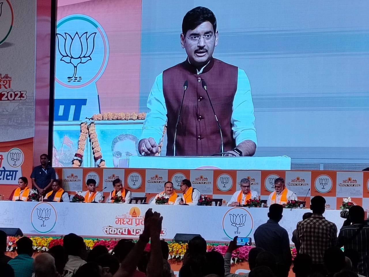 बीजेपी का घोषणा पत्र जारी