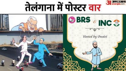 Taking a dig at BJP's poster, Owaisi said Kya main sabka dulhabhai hoon