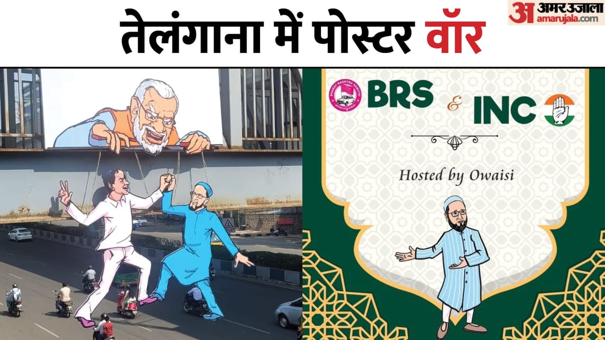 Taking a dig at BJP's poster, Owaisi said Kya main sabka dulhabhai hoon