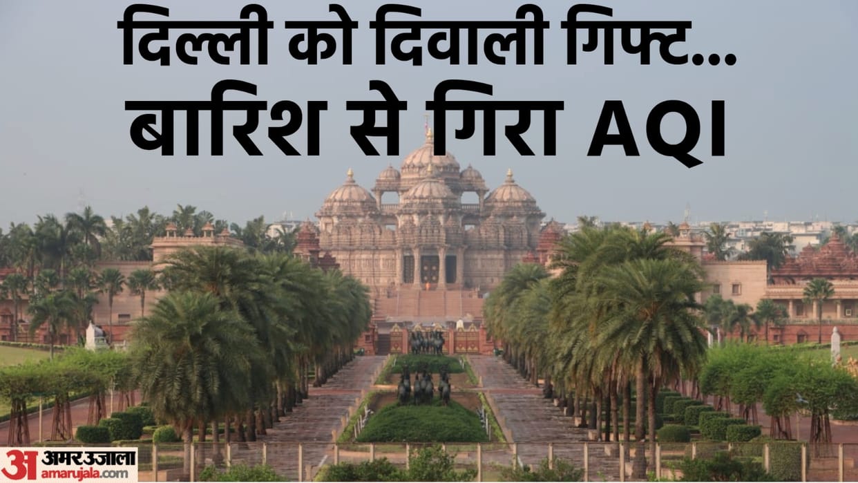 Air quality improved due to rain in Delhi air was the cleanest on Saturday in seven years