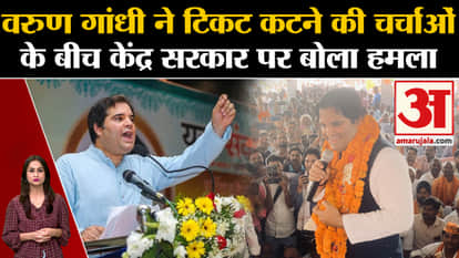 Varun Gandhi again raised the issue of unemployment, targeted the central government