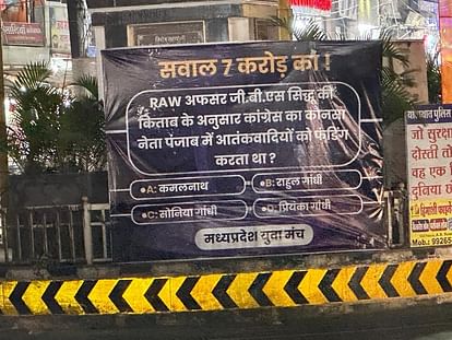 MP Election 2023: Controversial posters put up against Kamal Nath in Indore, case registered on Congress' comp