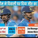 भारत बनाम नीदरलैंड
